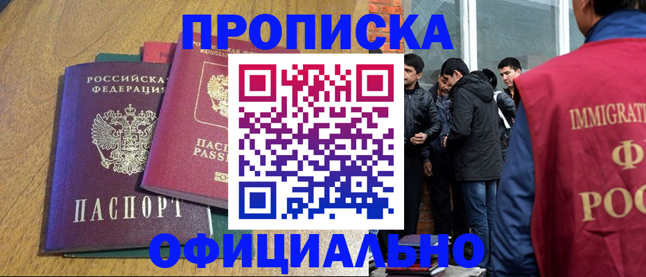 где прописаться в Нижегородской области
