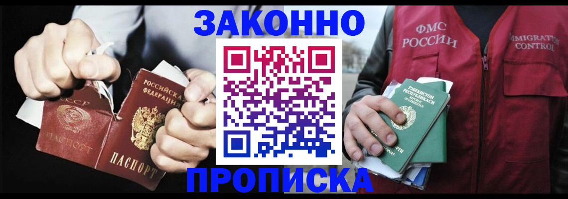 временная регистрация гарантия в Нижегородской области