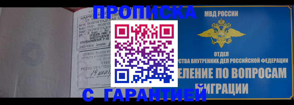 временная регистрация недорого в Нижегородской области