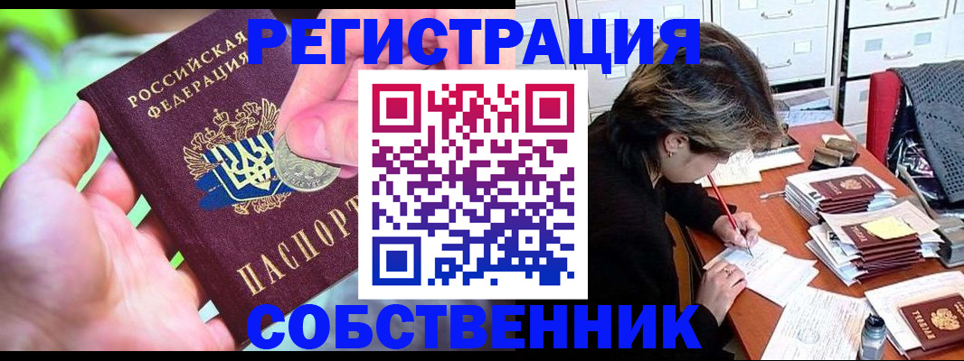 прописка для кредита в Нижегородской области
