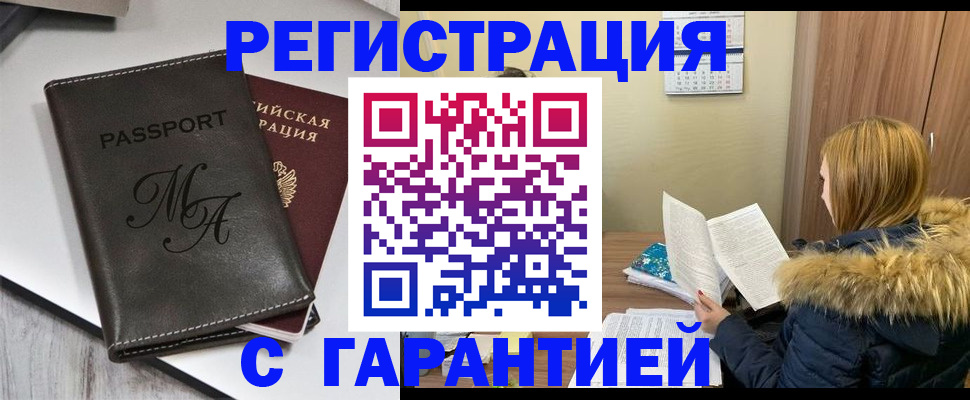 прописка для работы в Нижегородской области