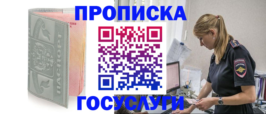 прописка для кредита в Нижегородской области
