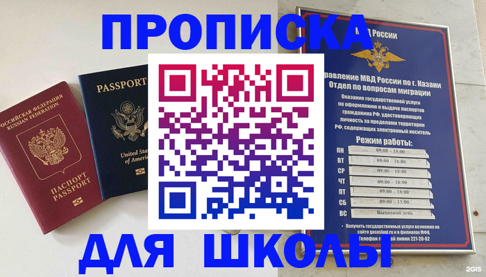 временная регистрация для всех в Нижегородской области