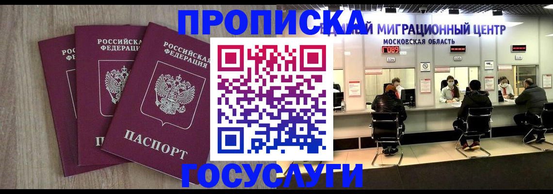 прописка штамп в Нижегородской области