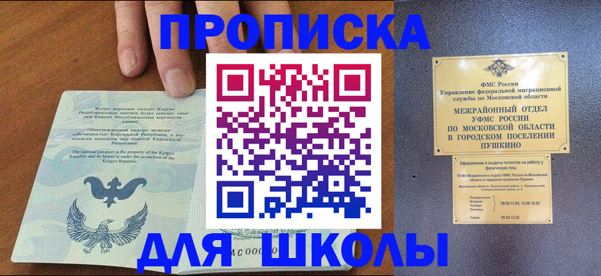 прописка иностранных граждан в Нижегородской области