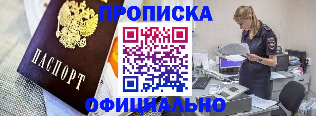временная регистрация гарантия в Нижегородской области