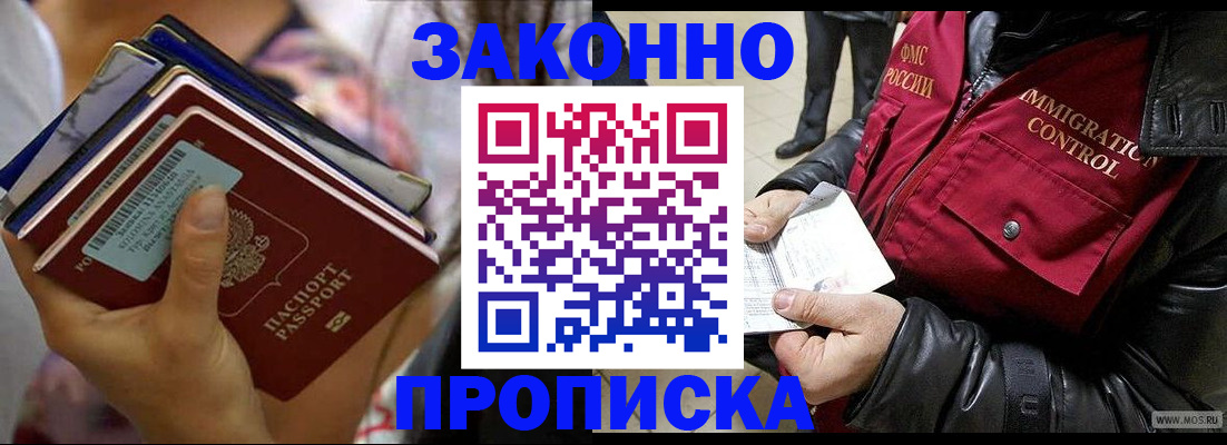 временная регистрация для всех в Нижегородской области